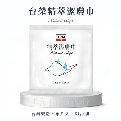 台榮TRM 精萃潔膚巾 6片組 新品上市✨