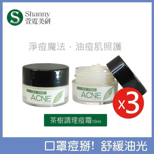 【Shanny萱霓美研】茶樹調理痘痘凝霜 | 痘痘 怯痘膏 怯印霜 怯痘印 怯印 怯痘痘 青春痘 怯痘