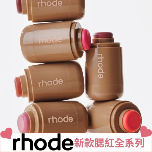 《A’sD 預購??正品》Rhode 腮紅 全系列 Pocket Blush Buildable