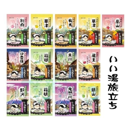 現貨 日本 白元 HAKUGEN EARTH 名勝旅遊溫泉景點 25g 濁湯 泡湯粉 入浴劑 溫泉粉 單包【美麗密碼】