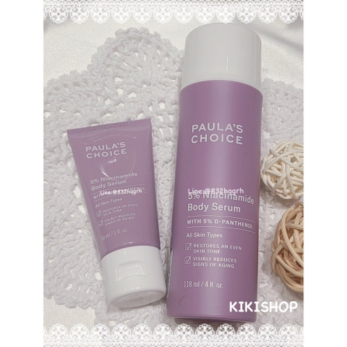 出清特惠 ✿Paula＇s Choice 寶拉珍選✿ 寶拉 5%B3勻亮身體精華乳 30ml 小樣 118ml 正裝