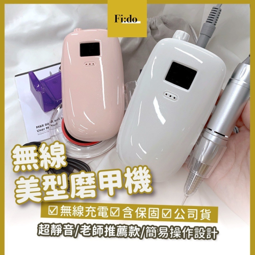 現貨 ▍公司貨含保固 ▍ 專業磨甲機 ?高cp質推薦款 超靜音磨甲機 卸甲打磨機 電動磨甲機 磨頭 美甲工具 卸甲