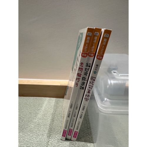 貓巧可