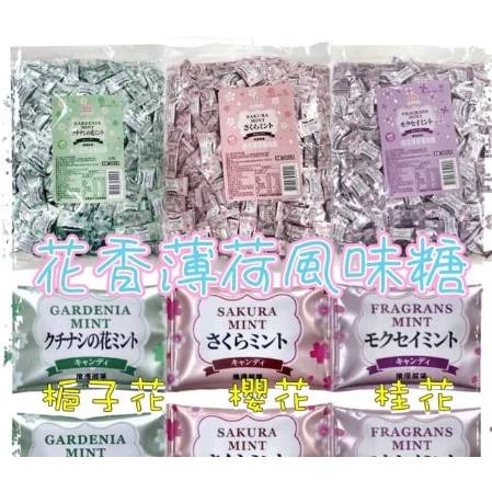 無糖花香薄荷風味糖 原裝500g/包 嚼糖 口含錠 開車 餐後 口氣清新