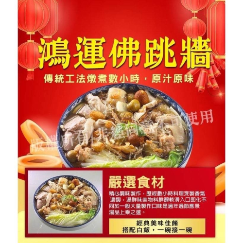 [誠實討海人] 佛跳牆 干貝海鮮羹 (2kg±5%/份)