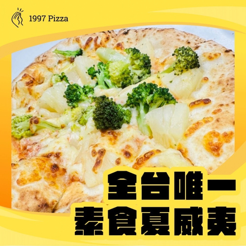 全台唯一|素食可食夏威夷|