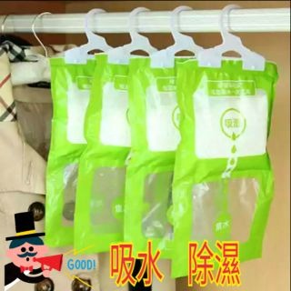 現貨 新品推薦/除濕包/除濕袋