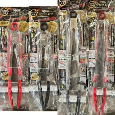 米諾諾 可立式 矽膠 不沾鍋夾 小/大 161435 161428 燒烤夾 烤肉夾 矽膠夾 氣炸鍋夾 食物夾 料理夾