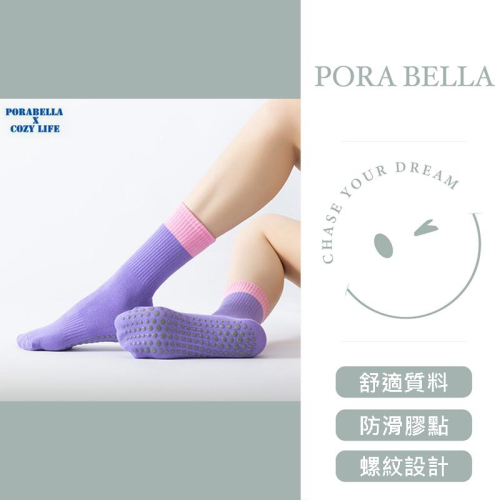 中筒襪 羅紋襪口 撞色襪子 防滑襪 運動襪 瑜珈襪 YOGA SOCKS