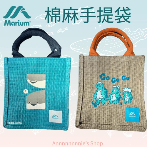 【MARIUM】時尚簡約文青麻布袋 男女兩用手提袋 小方包 環保 購物袋 文青風 收納 棉麻袋