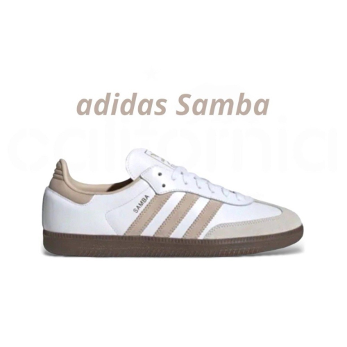 ?adidas Originals SAMBA OG 卡布奇諾/白奶茶/咖啡 /大地色/焦糖底/皮革/麂皮