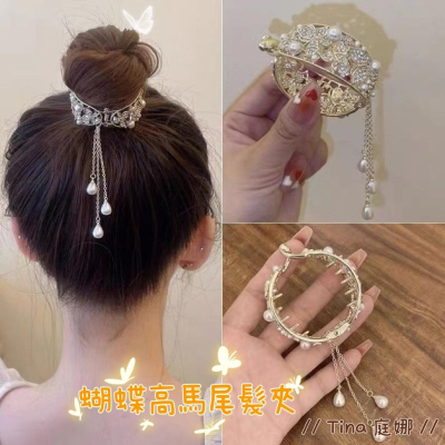 【台灣現貨24h寄出】韓系ins氣質高馬尾髮夾 水鑽蝴蝶抓夾 甜美髮夾 包子頭 優雅 髮尾夾 小清新劉海夾 髮飾 網紅