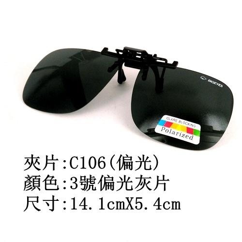 旭初 台灣製造 夾片式偏光墨鏡 近視鏡框可用 無框 超輕