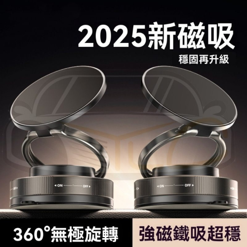 YLC。全新真空吸盤 360度旋轉 手機磁吸支架 多功能車載 中控台 導航支架 萬向旋轉 折疊 Magsafe