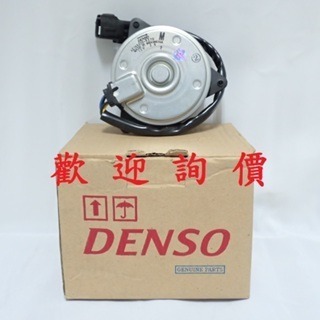 DENSO/副廠 水箱風扇馬達/冷氣風扇馬達 馬自達 馬2 馬3 馬5 馬6 CX5其它車款都有 請先私訊詢問報價再下單