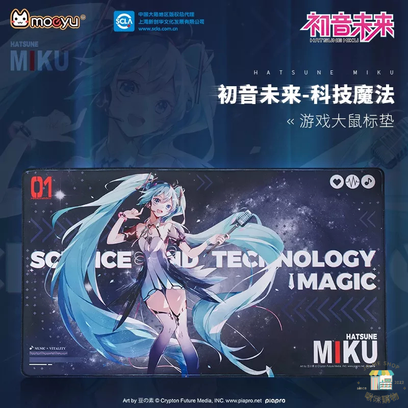 現貨?️官方授權 正品 Hatsune Miku 初音未來 遊戲滑鼠墊 vocaloid /V家 動漫桌墊 滑鼠墊