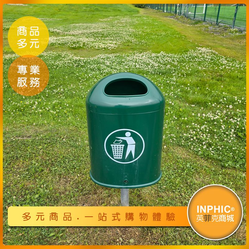INPHIC-【訂製款】球場造型垃圾桶 不鏽鋼分類垃圾桶 環保垃圾桶 公共垃圾桶 質感垃圾桶-IMEU006505A