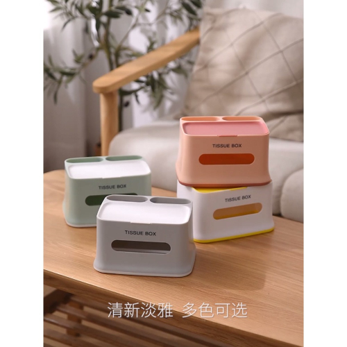 紙巾盒桌面抽紙盒家用客廳餐廳茶幾可愛遙控器收納多功能創意家居