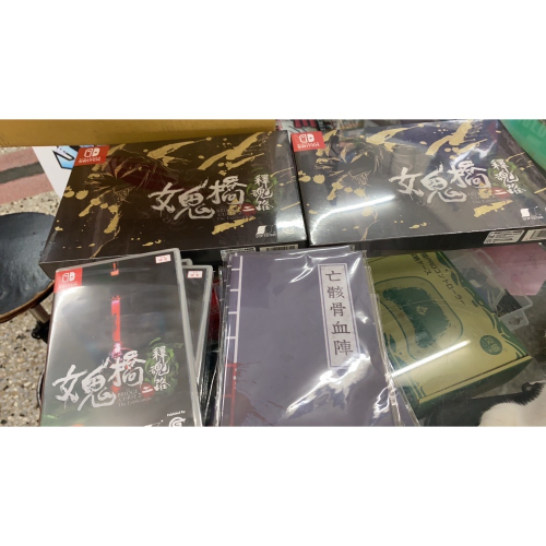 NS SWITCH 全新 女鬼橋 釋魂路 限定版