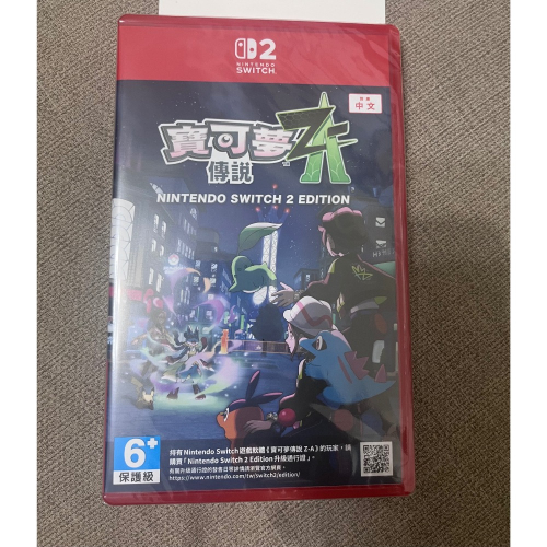 寶可夢傳說za(版友專屬賣場）