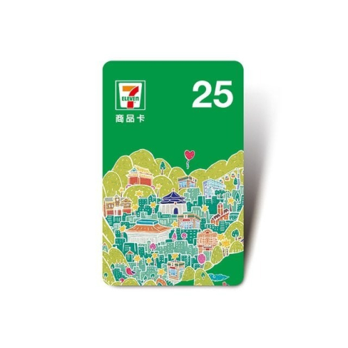 【7-11】25元虛擬商品卡 (可分次使用) (無使用期限) (可刷卡)