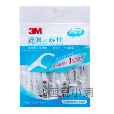 3M 細滑牙線棒 單支包裝32支[4710168724040]