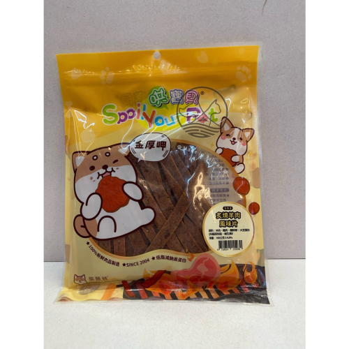 ★JIA★炙燒羊肉風味片 160g/包 寵物 犬 狗 零食 肉乾 肉條 訓練 獎勵 寶貝餌子 哄寶貝