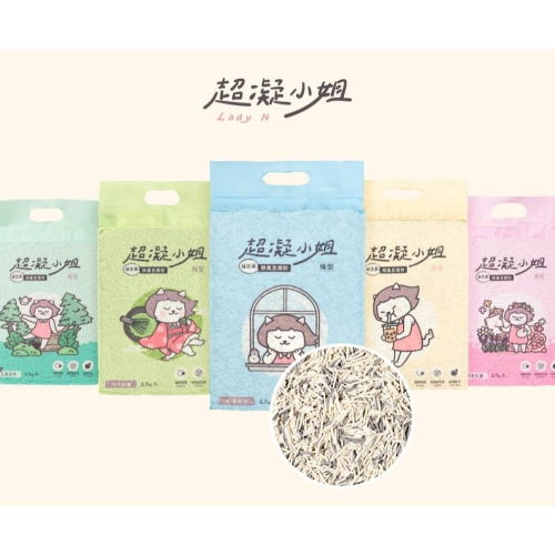 [6入/箱購組] 超凝小姐 益生菌除臭豆腐砂 7L 貓砂 快速凝結 低粉塵 伯爵茶香 香氛除臭 豆腐貓砂 豆腐砂