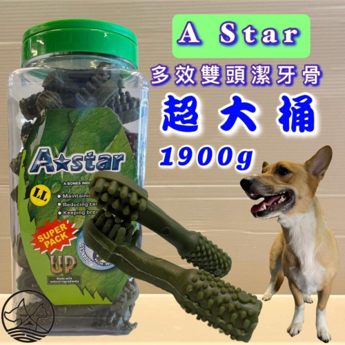 1900G/罐?妤珈寵物店? AStar Bones《AB 多效 雙頭 潔牙骨 超 大桶裝 LL號》綠色雙頭狼牙棒