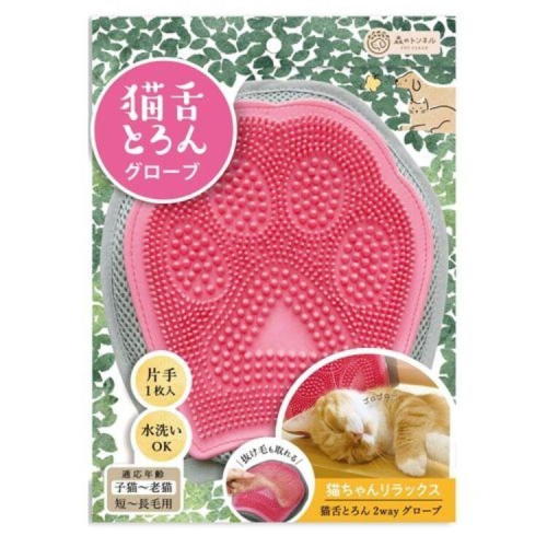 日本 現貨 貓 舌舌頭2way手套 手套 舌頭 貓咪手套 梳毛手套 貓手套 日本手套 除毛手套 w