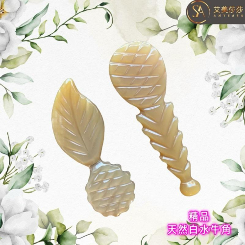 艾美莎莎?現貨 牛角撥筋刀 牛角按摩刮痧 撥筋棒 牛角撥筋棒 臉部按摩 臉部撥筋 牛角刮痧棒 牛角刮痧 Y型牛角撥筋棒