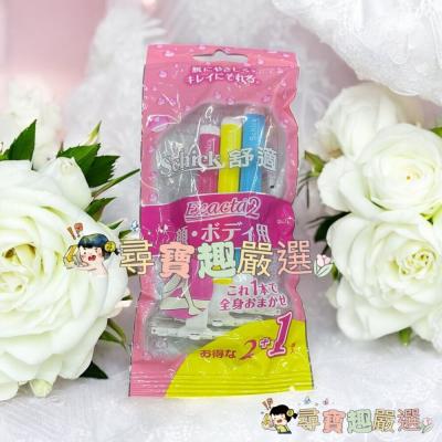 舒絲仕女輕便刀現貨