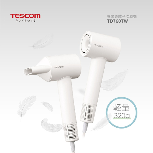 【TESCOM】 專業負離子吹風機 TD760TW 雲朵白