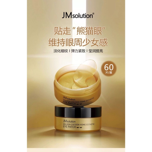 韓國JM黃金蠶絲眼膜貼60貼