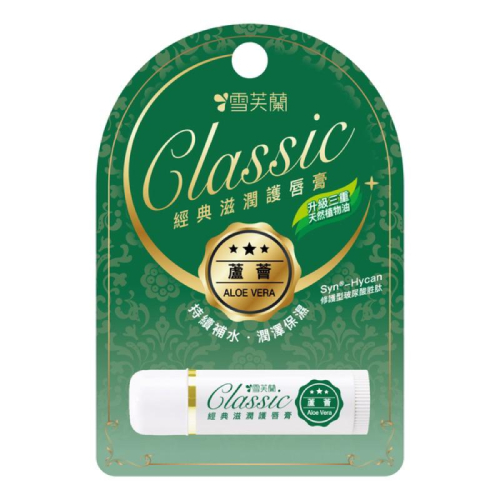 雪芙蘭 新經典滋潤護唇膏-蘆薈 5g【24h百貨網】
