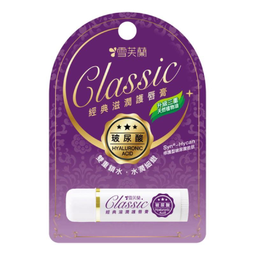 雪芙蘭 新經典滋潤護唇膏-玻尿酸 5g【24h百貨網】