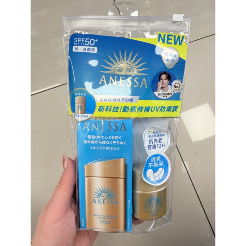 資生堂 安耐曬金鑽防曬組（60ml+12ml)