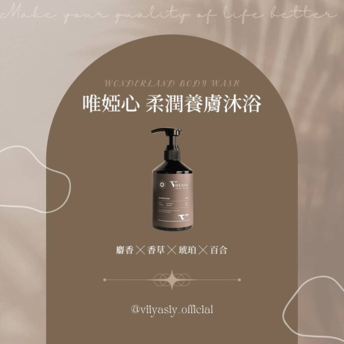 柔潤養膚沐浴?