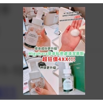 草本慕斯
