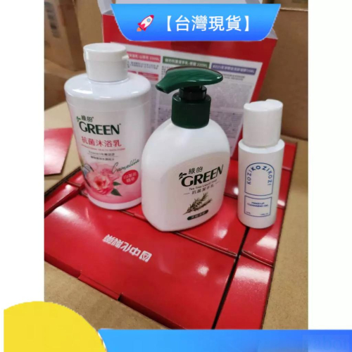 現貨❤️快速出貨⏰中化 綠的 抗菌組合 沐浴乳 山茶花 潔手乳 洗手乳 茶樹 洗卸凝膠 抗菌 清潔
