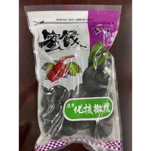 【三重本草】棠素香 陳年 化核橄欖 500g