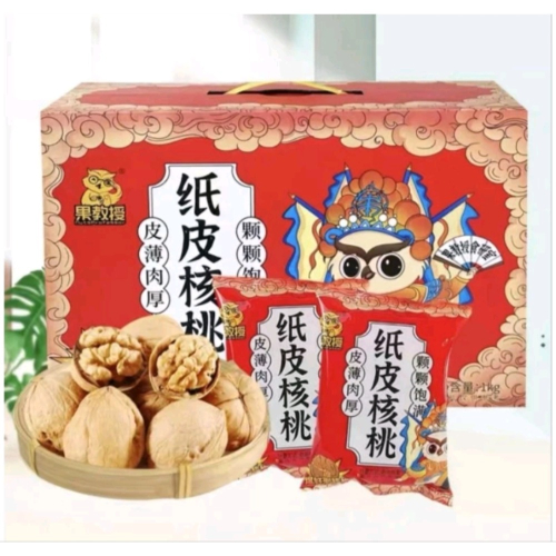 紙皮烤核桃