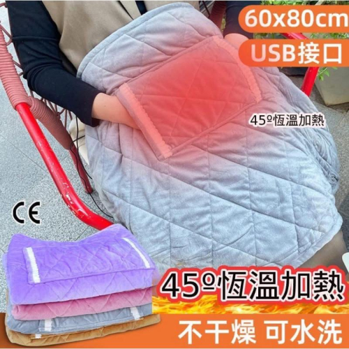 USB水晶絨45ºC恆溫加熱電熱毯