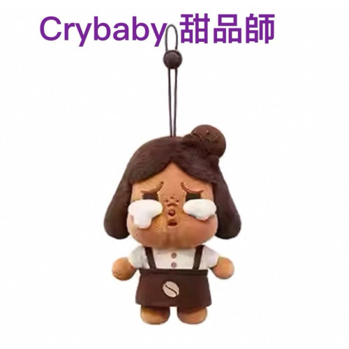 [現貨 正品］POP MART泡泡瑪特 咖啡工廠系列 一日店長 crybaby 鑰匙圈 哭娃 Labubu 包包吊飾