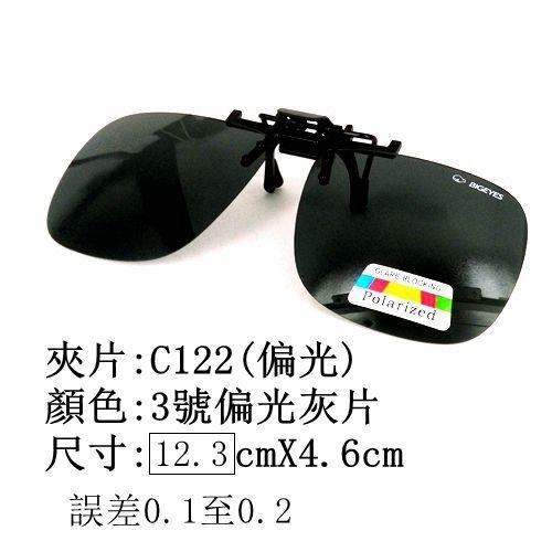 旭初 台灣製造 夾片式偏光墨鏡 近視框可用 無框 超輕