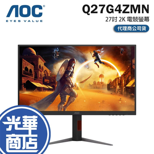 AOC Q27G4ZMN 27吋 2K 電競螢幕 240Hz／Fast VA／1ms／Mini-LED 公司貨 光華