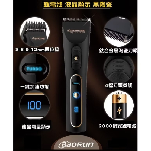 雙鋰電 陶鈦郎 專業 理髮器,10小時靜音安全鈦合金+黑金鋼陶瓷刀頭,液晶 快速,成人兒童 剃頭刀;生日禮物贈品禮品獎品