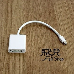 出清特價！Mini Display Port 轉 to DVI 轉接線 電腦電視投影機轉接線【飛兒】 Z43