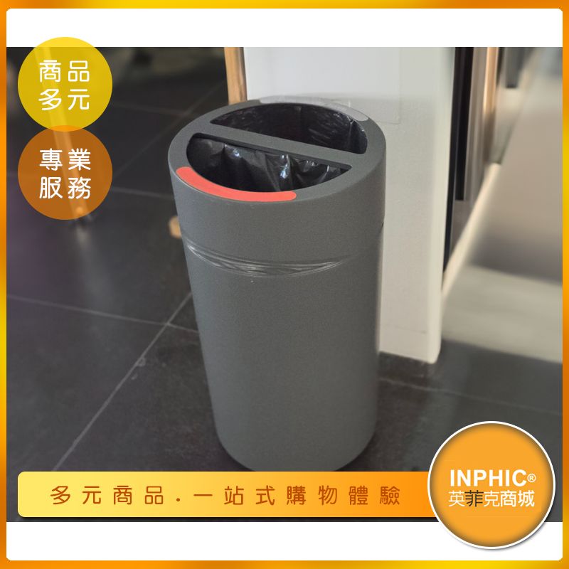 INPHIC-【訂製款】造型室內分類垃圾桶 台灣廠商 戶外垃圾桶 辦公室質感造型 環保垃圾桶-IMEU007205A