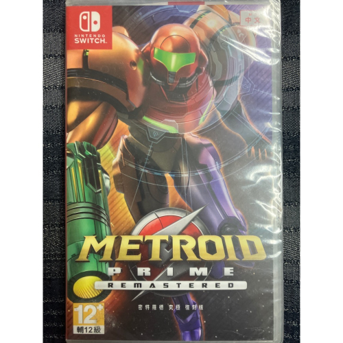 NS SWITCH 全新 遊戲片 銀河戰士 密特羅德 究極 復刻版 中文版